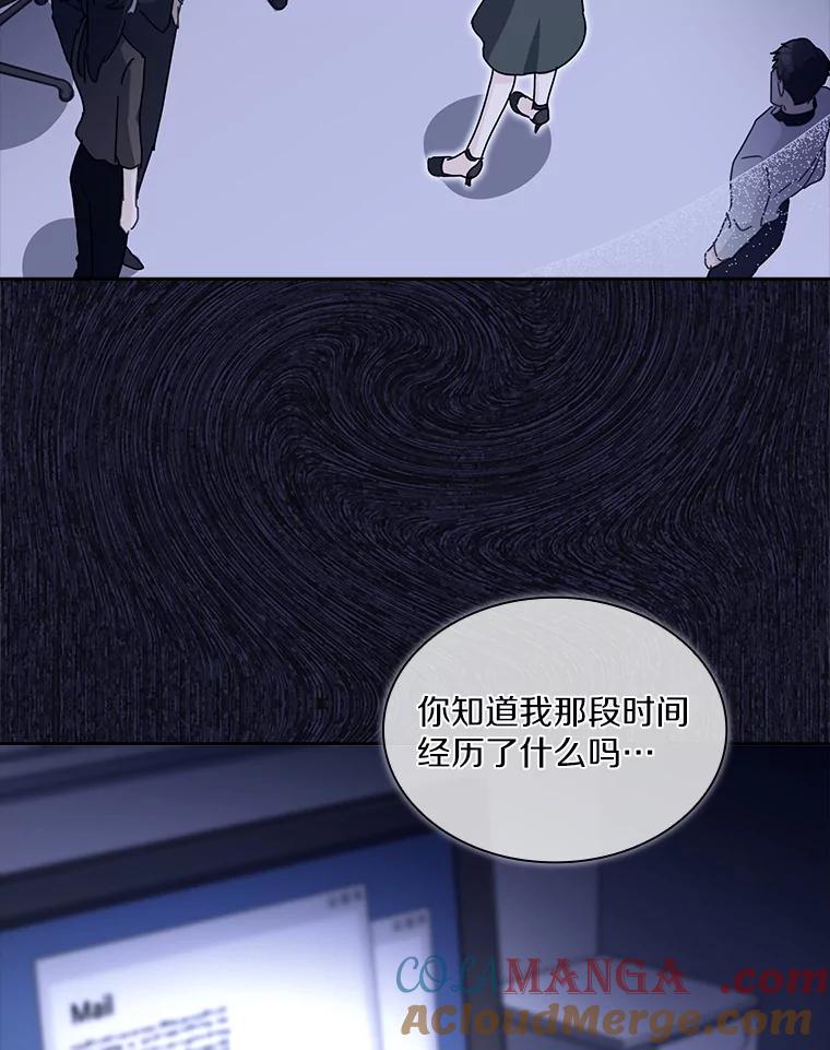 《爱情，进行时》13.摆脱纠缠 第67页