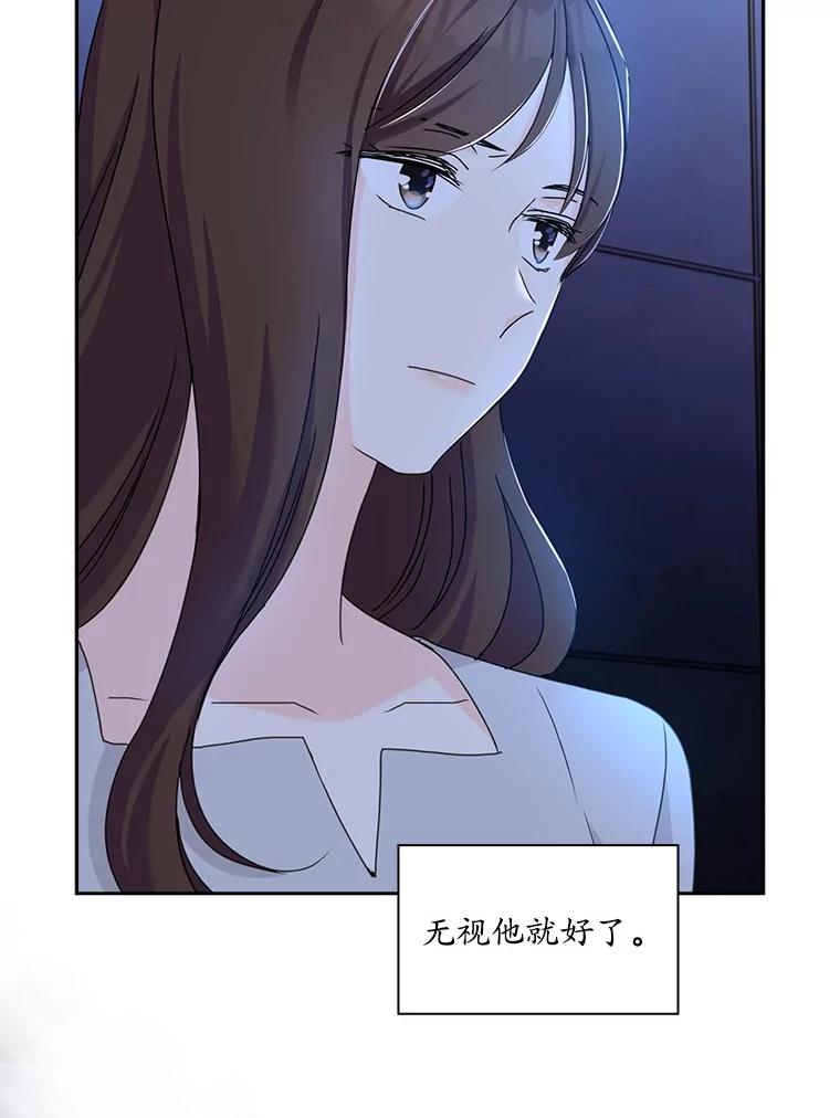 《爱情，进行时》13.摆脱纠缠 第8页