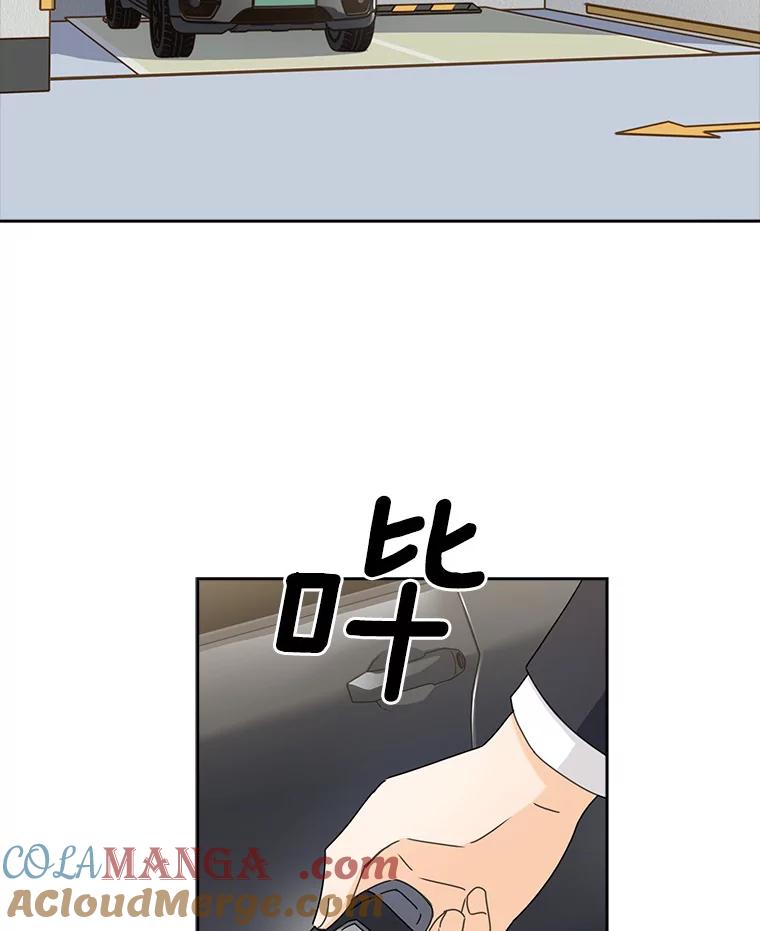 《爱情，进行时》13.摆脱纠缠 第34页