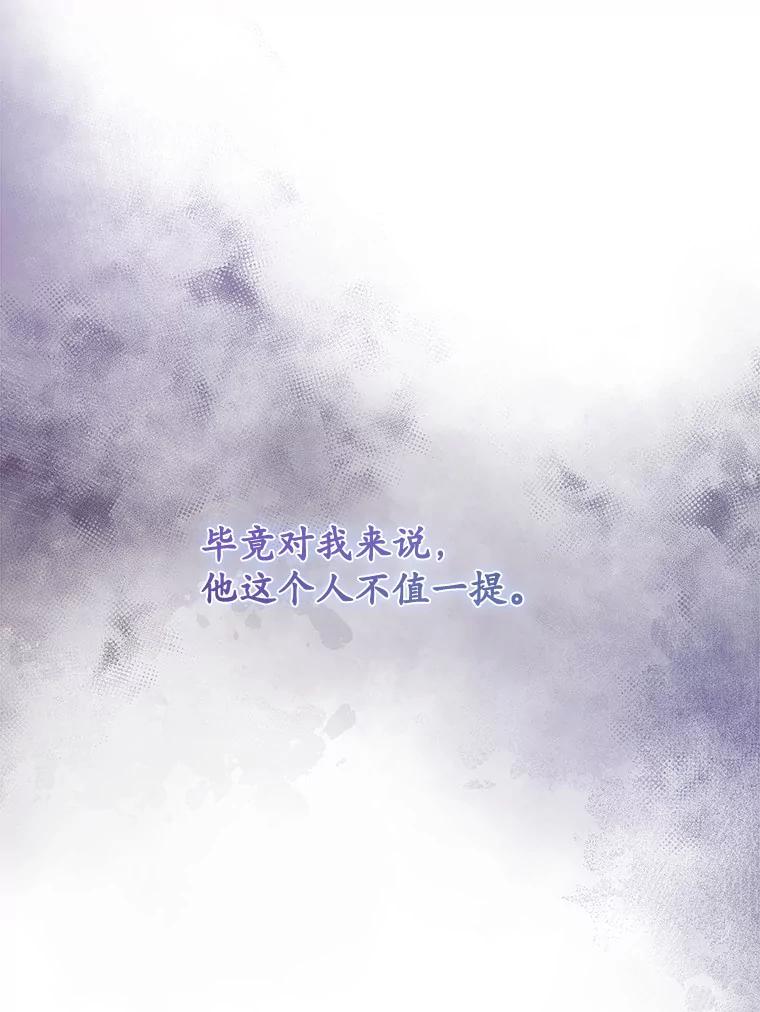 《爱情，进行时》13.摆脱纠缠 第9页