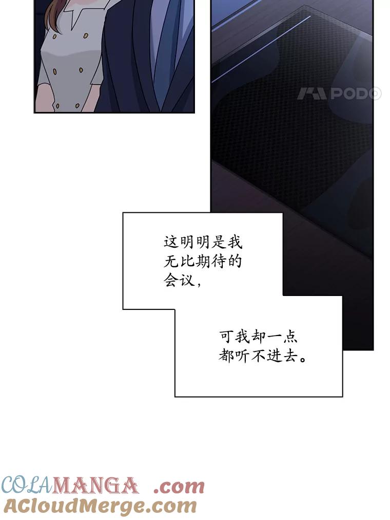 《爱情，进行时》13.摆脱纠缠 第4页