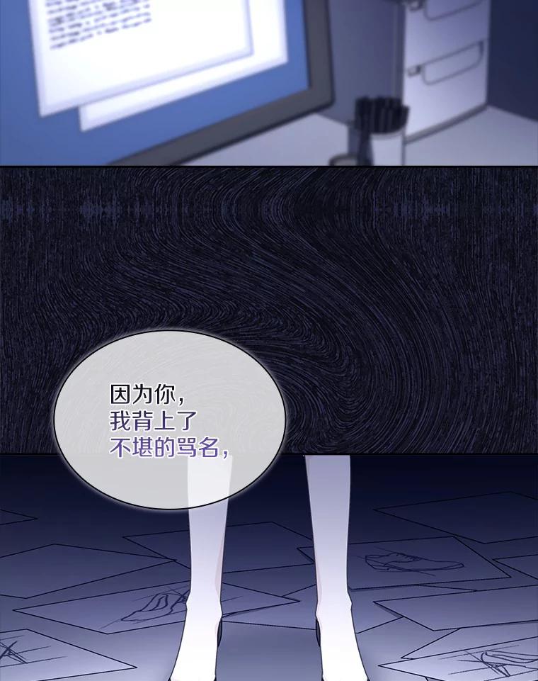 《爱情，进行时》13.摆脱纠缠 第68页