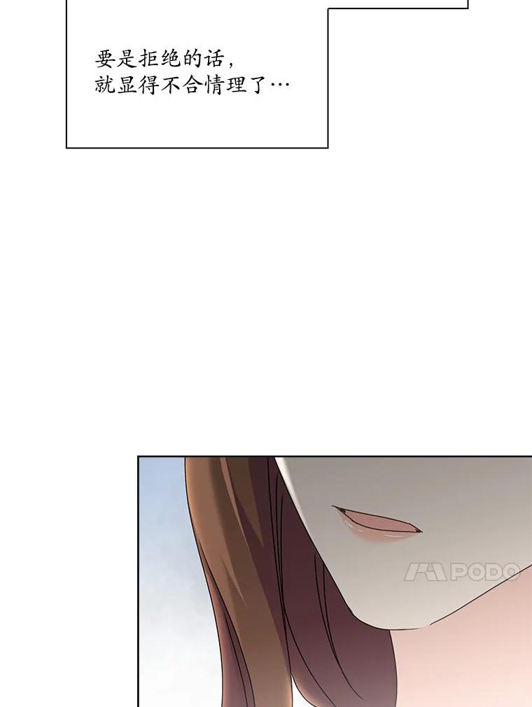 《爱情，进行时》13.摆脱纠缠 第26页