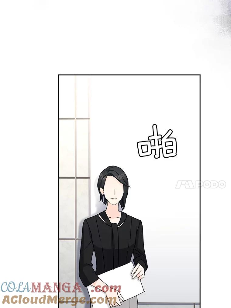 《爱情，进行时》13.摆脱纠缠 第10页