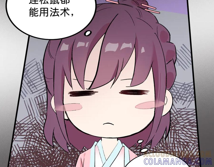 《神仙de经纪人》第15话 鬼打墙 第45页