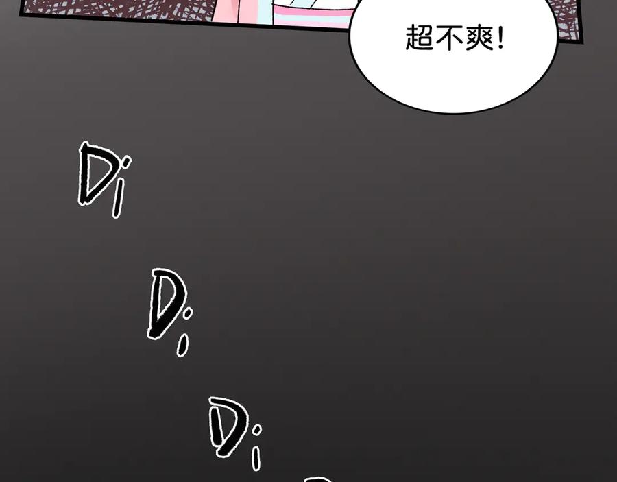《神仙de经纪人》第15话 鬼打墙 第46页