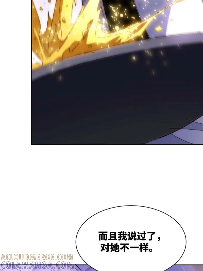 《我真没想当救世主啊！》第16话 15.陈峰，我想…… 第31页