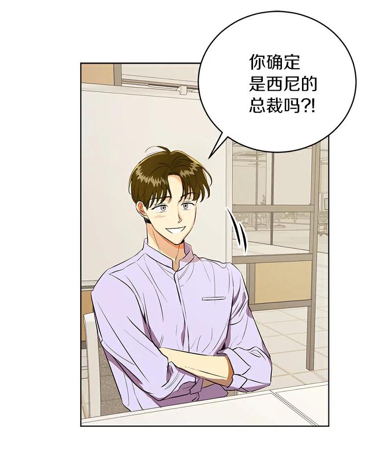 《与宿敌共眠》2.要去对家当卧底 第12页
