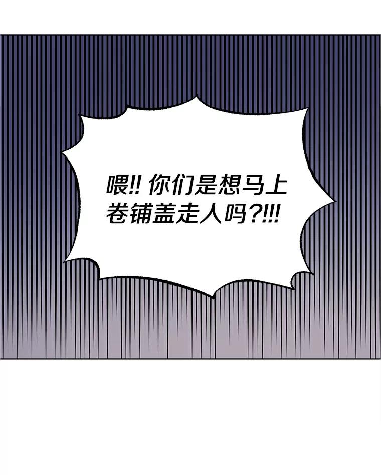 《与宿敌共眠》2.要去对家当卧底 第56页