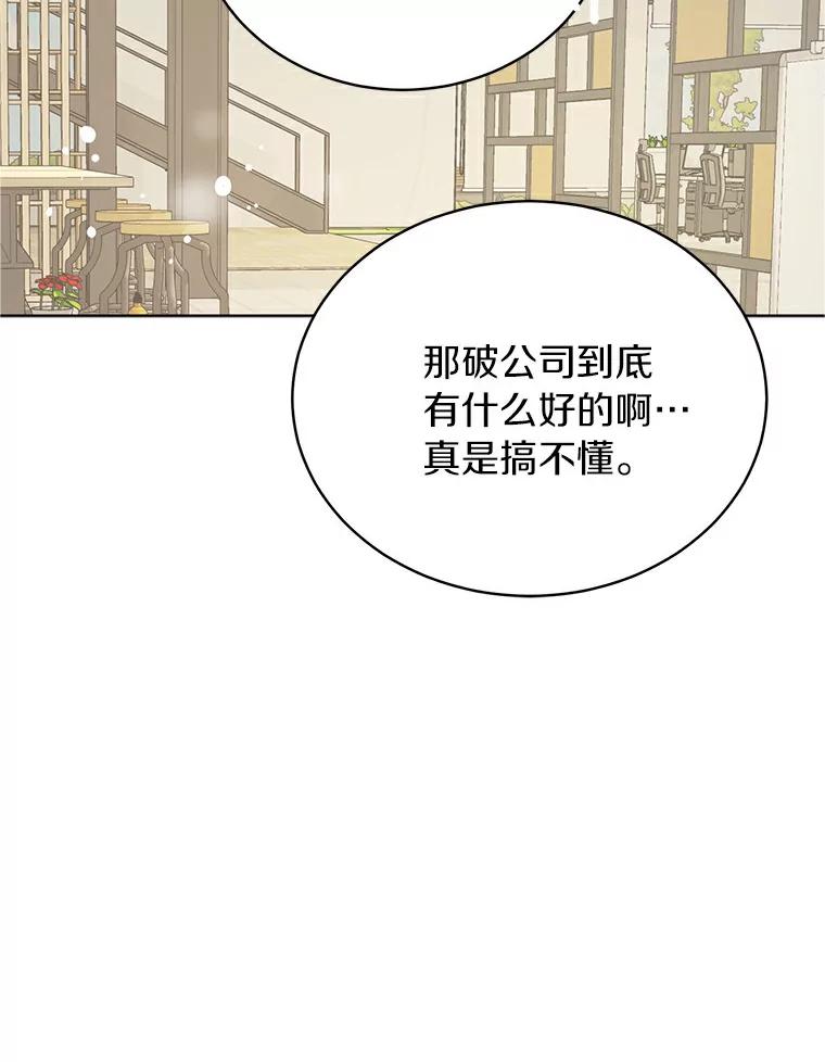 《与宿敌共眠》2.要去对家当卧底 第39页