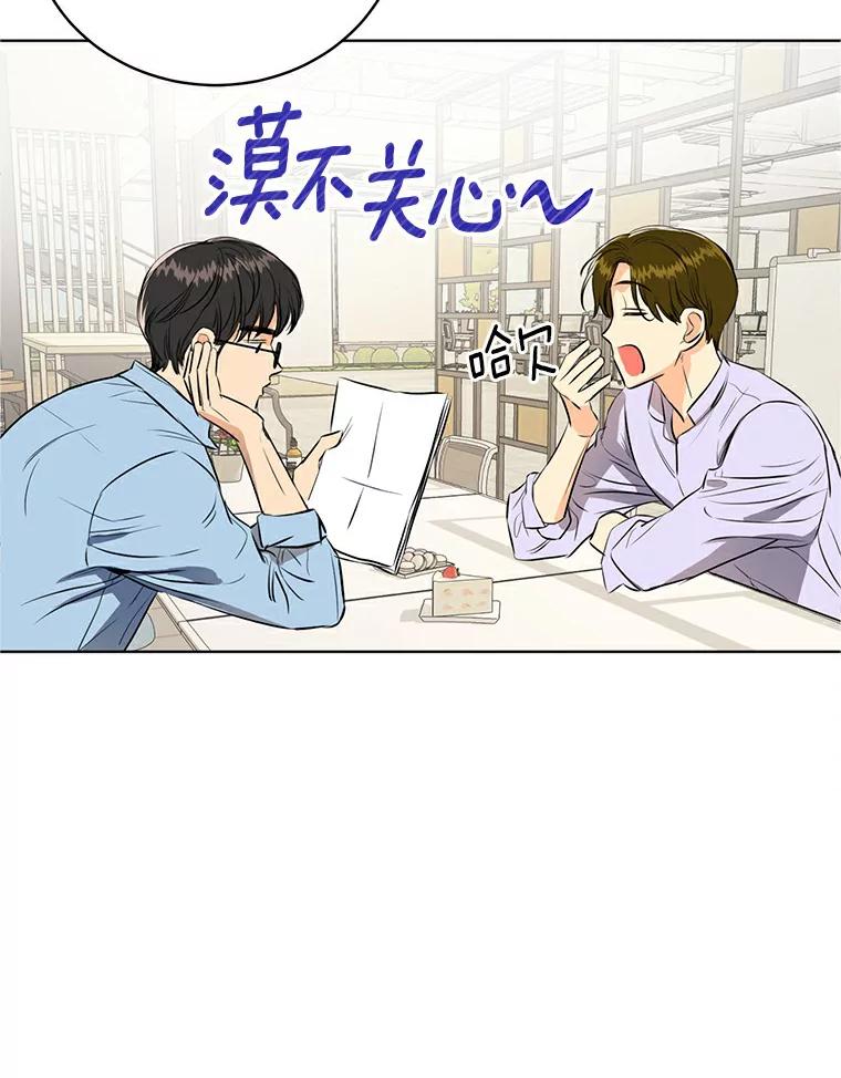 《与宿敌共眠》2.要去对家当卧底 第36页