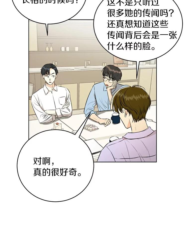 《与宿敌共眠》2.要去对家当卧底 第20页