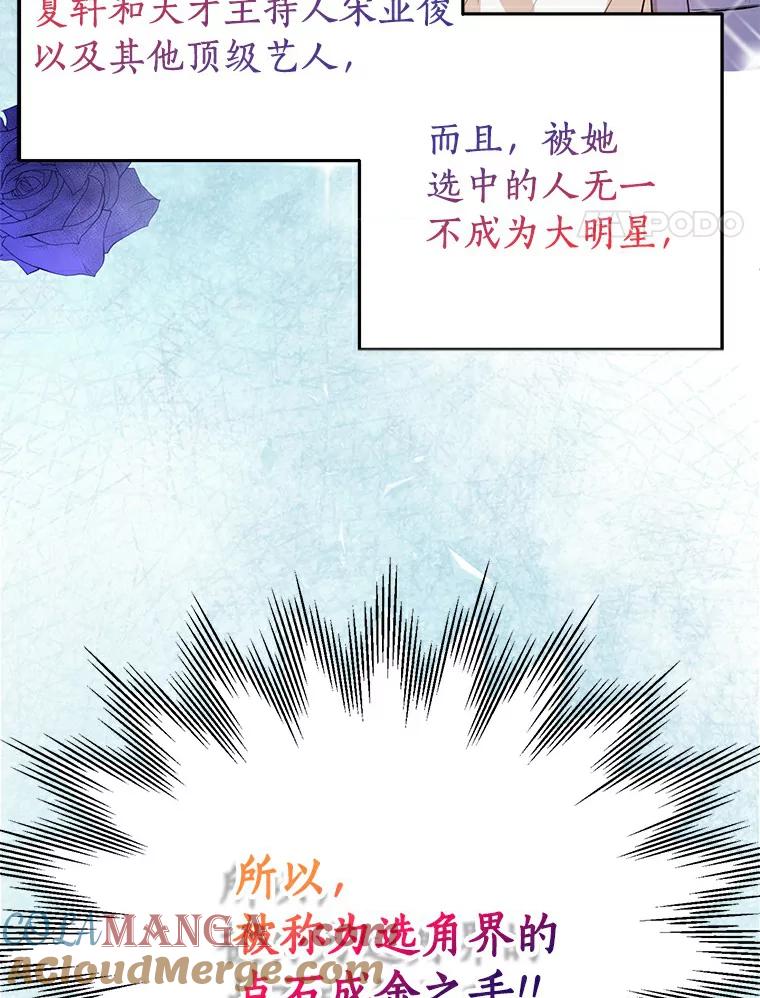《与宿敌共眠》2.要去对家当卧底 第4页