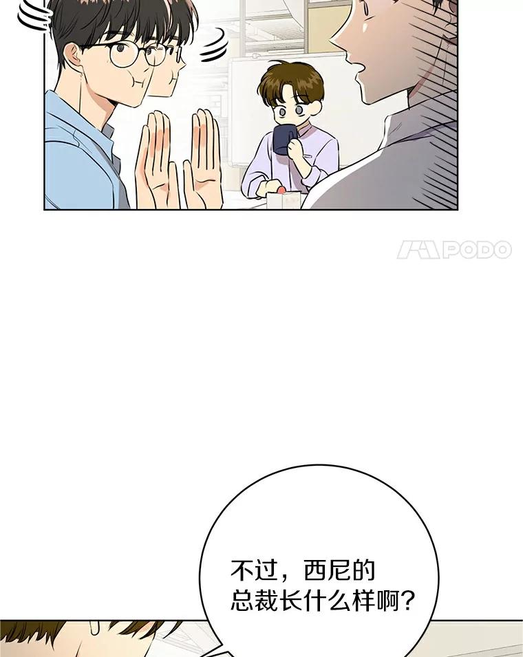 《与宿敌共眠》2.要去对家当卧底 第18页