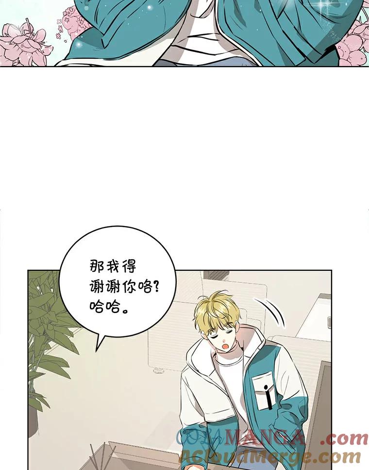 《与宿敌共眠》2.要去对家当卧底 第79页