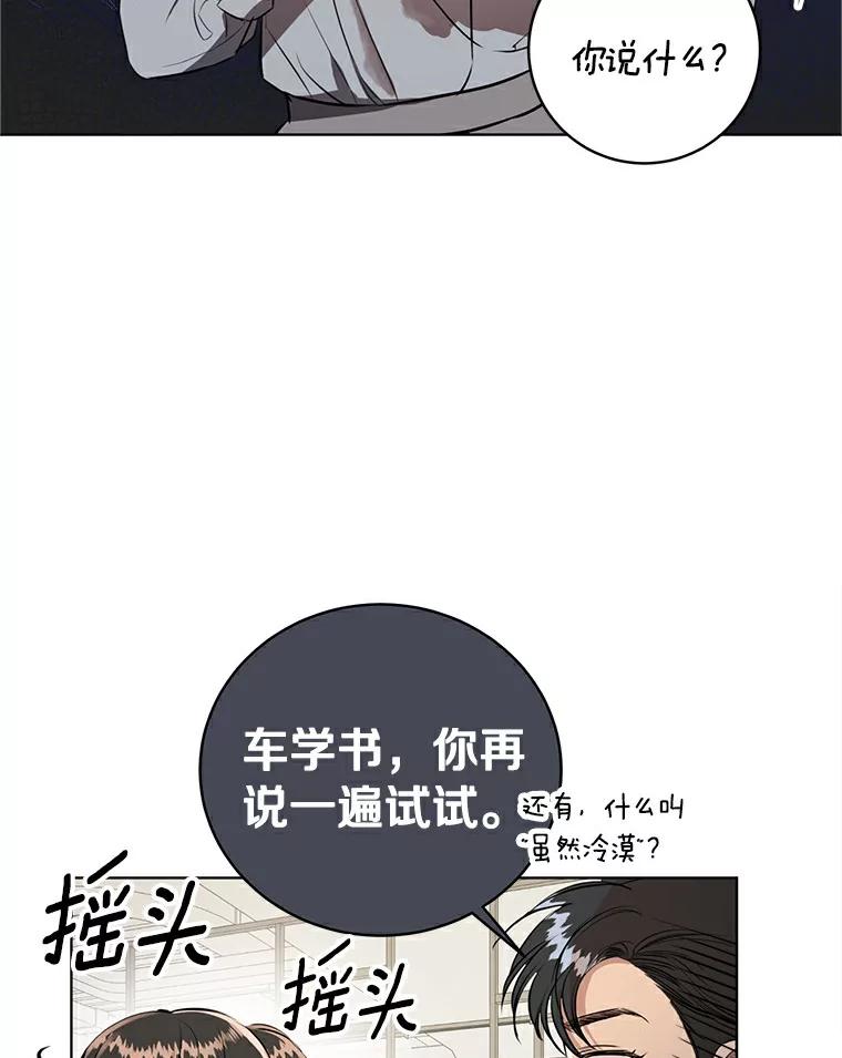 《与宿敌共眠》2.要去对家当卧底 第17页