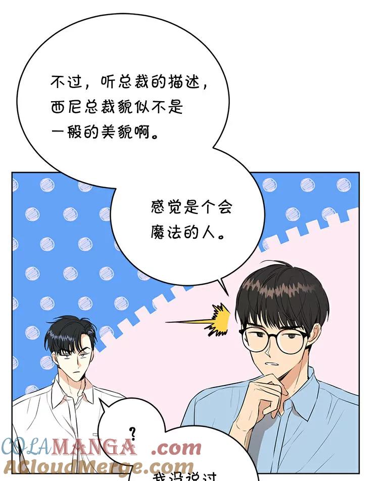 《与宿敌共眠》2.要去对家当卧底 第40页