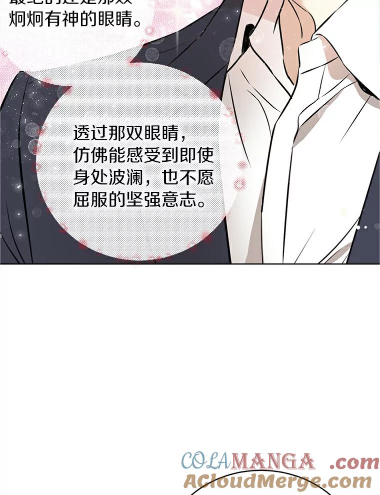 《与宿敌共眠》2.要去对家当卧底 第70页