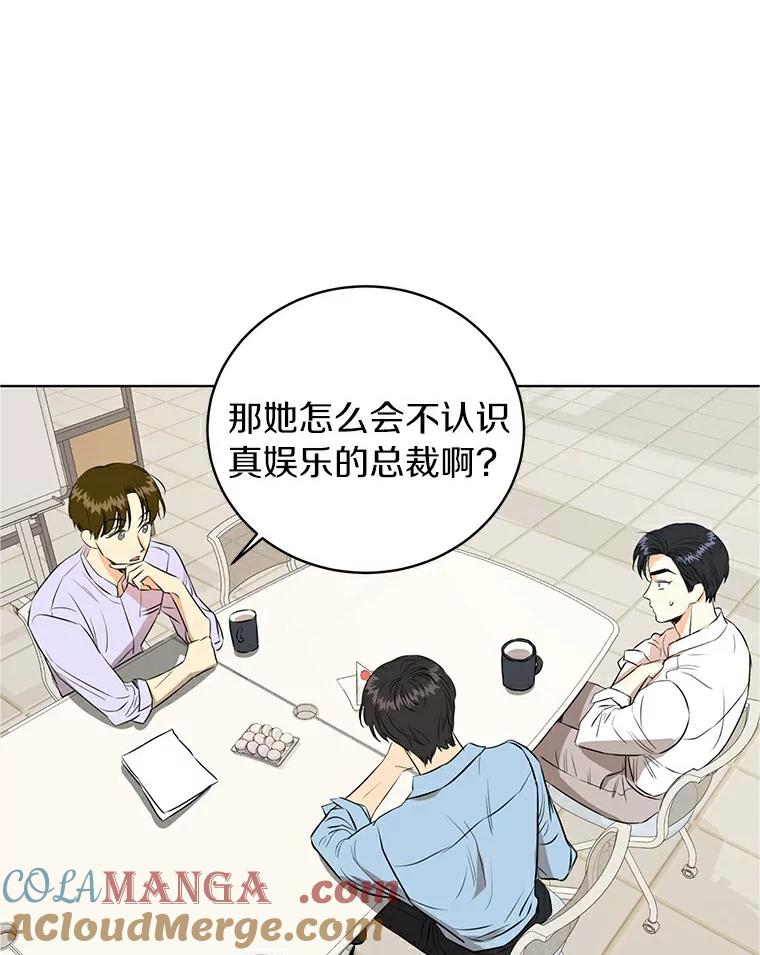 《与宿敌共眠》2.要去对家当卧底 第13页