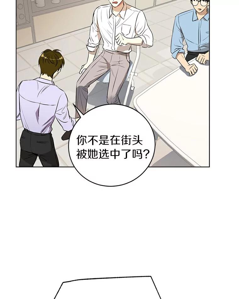 《与宿敌共眠》2.要去对家当卧底 第47页