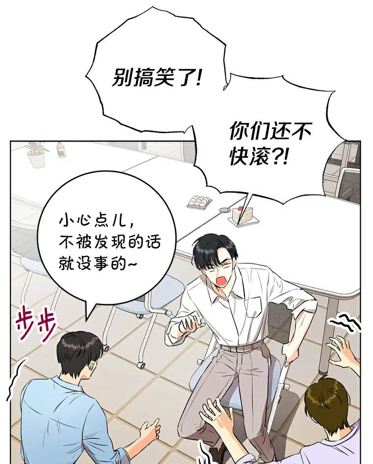 《与宿敌共眠》2.要去对家当卧底 第53页