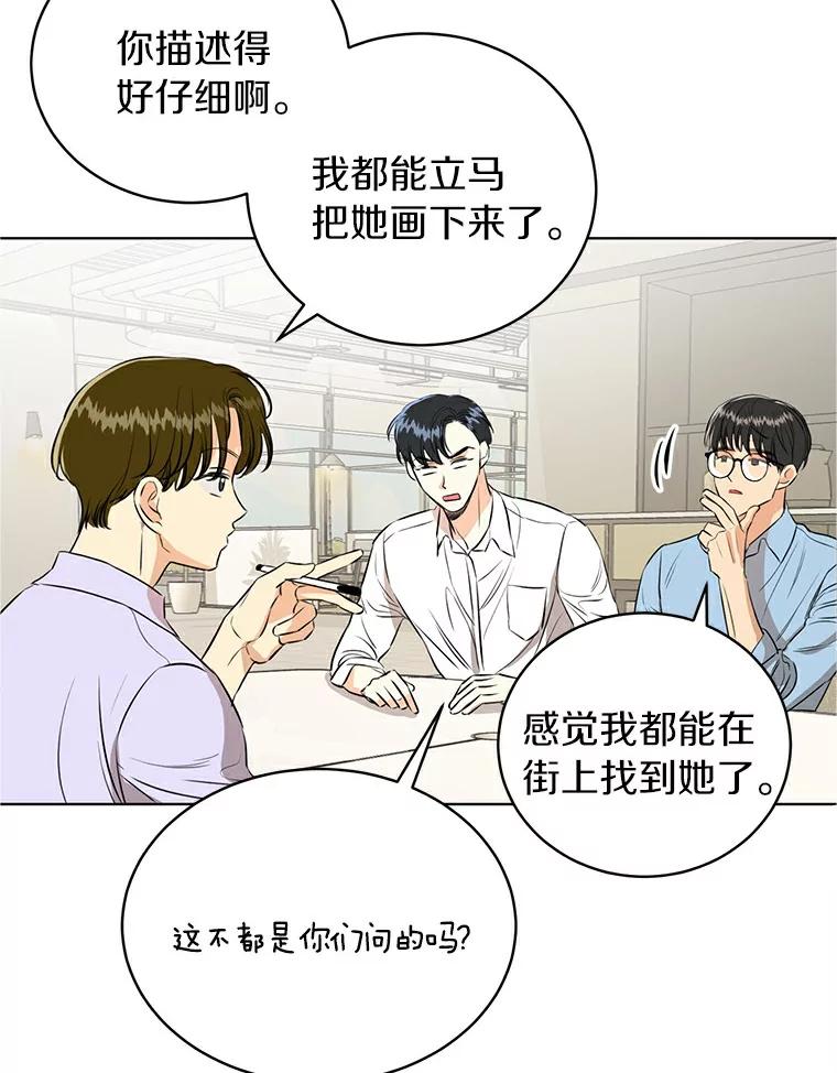 《与宿敌共眠》2.要去对家当卧底 第33页