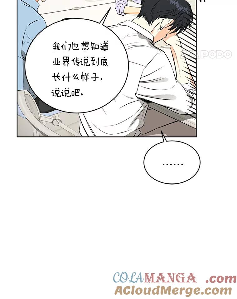 《与宿敌共眠》2.要去对家当卧底 第25页