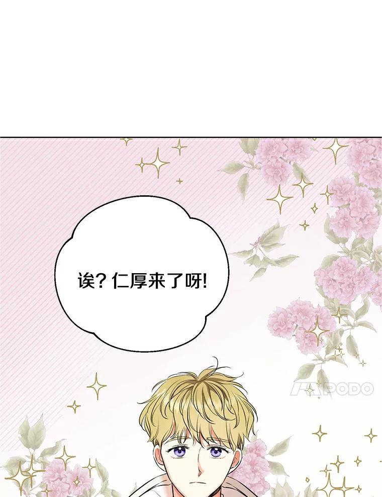 《与宿敌共眠》2.要去对家当卧底 第65页