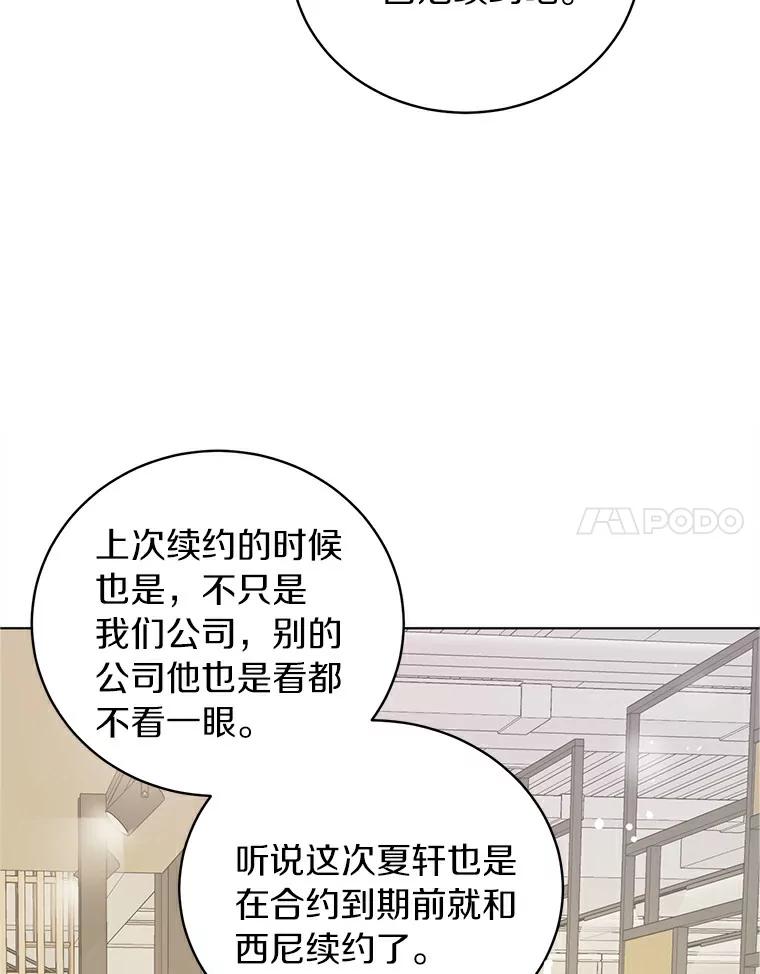 《与宿敌共眠》2.要去对家当卧底 第38页