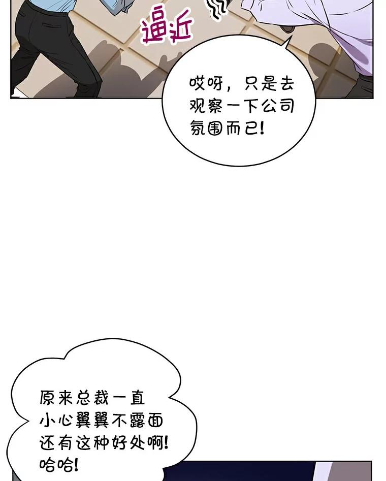 《与宿敌共眠》2.要去对家当卧底 第54页