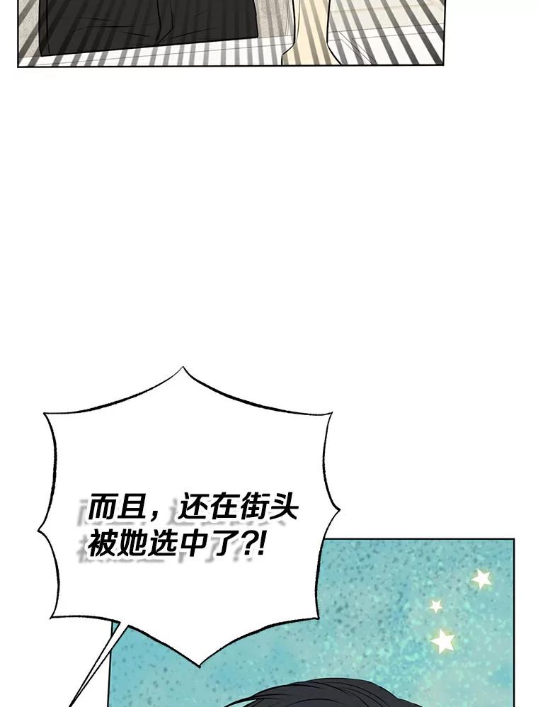《与宿敌共眠》2.要去对家当卧底 第8页