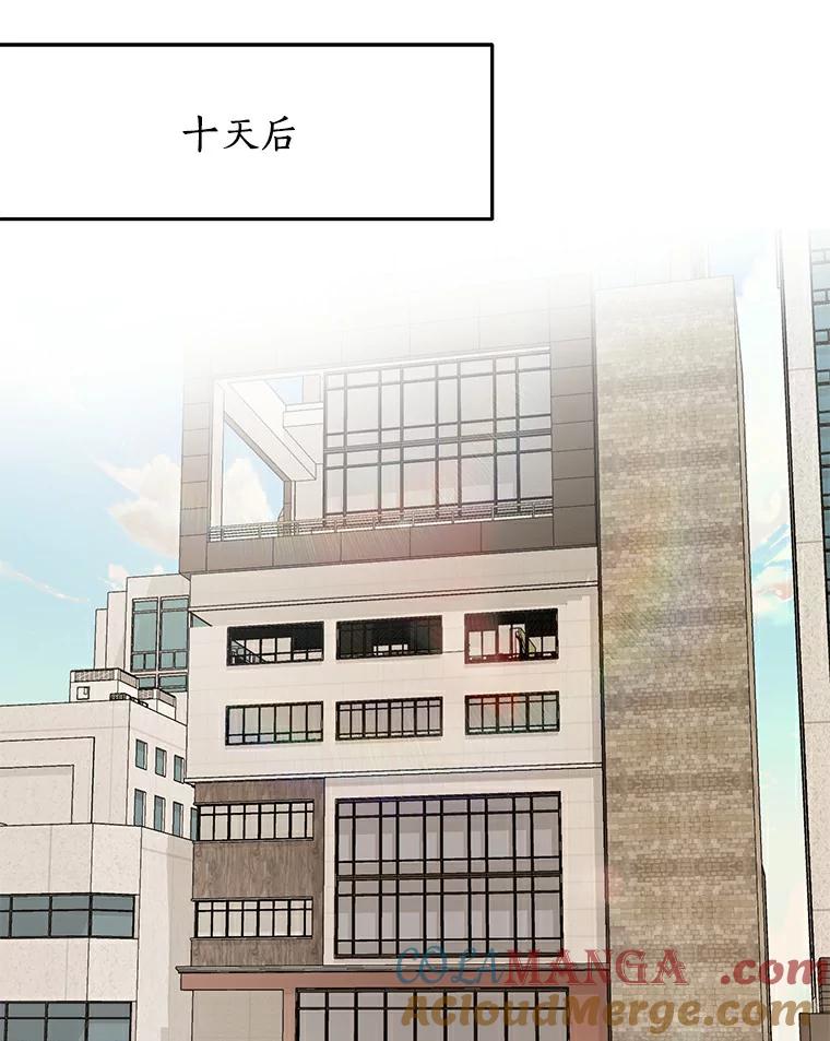 《与宿敌共眠》2.要去对家当卧底 第58页