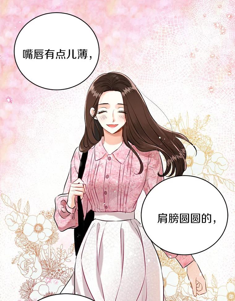 《与宿敌共眠》2.要去对家当卧底 第29页