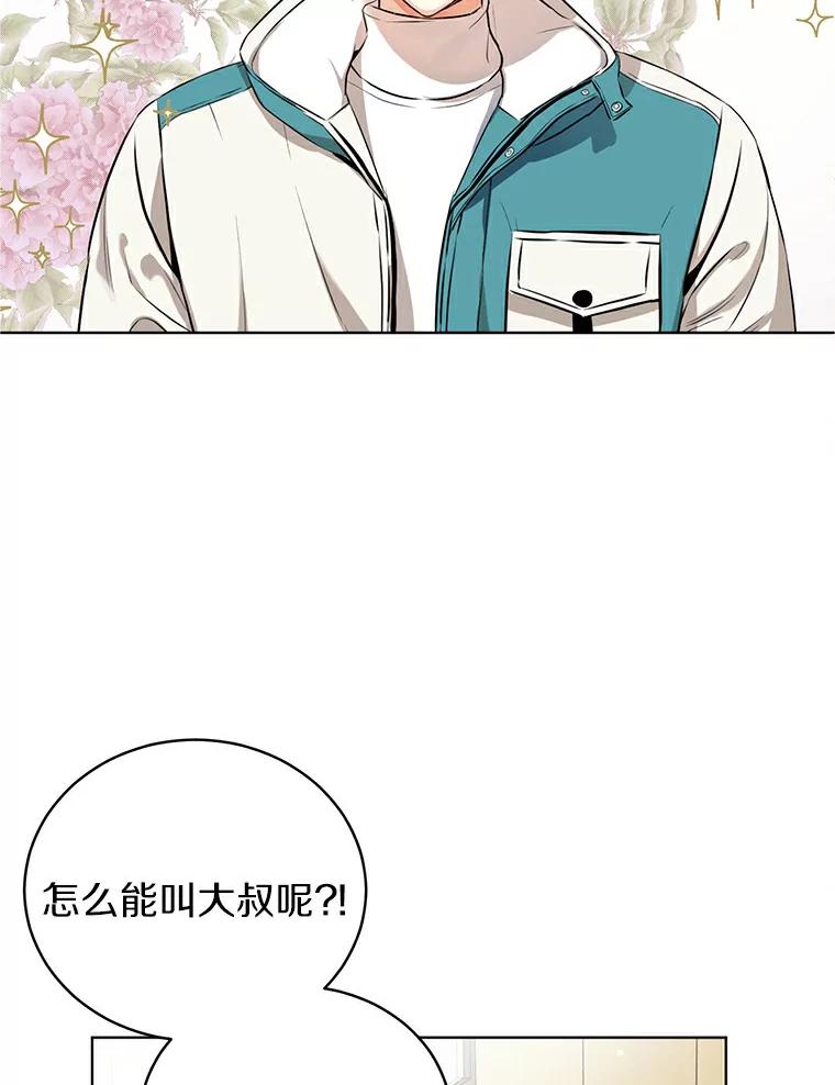 《与宿敌共眠》2.要去对家当卧底 第66页