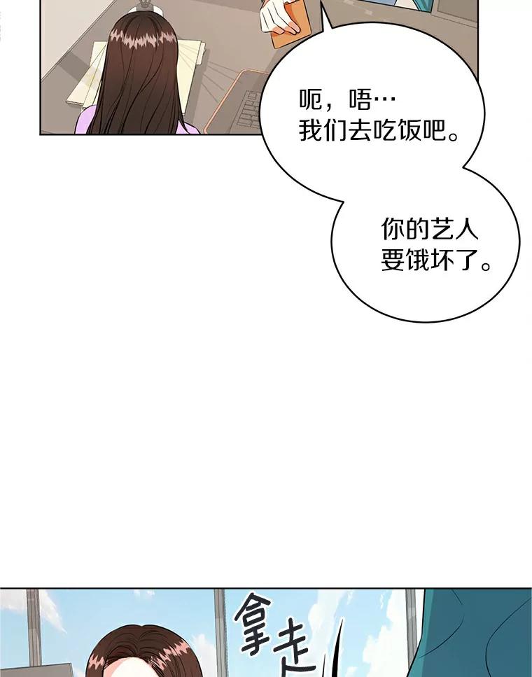 《与宿敌共眠》2.要去对家当卧底 第80页