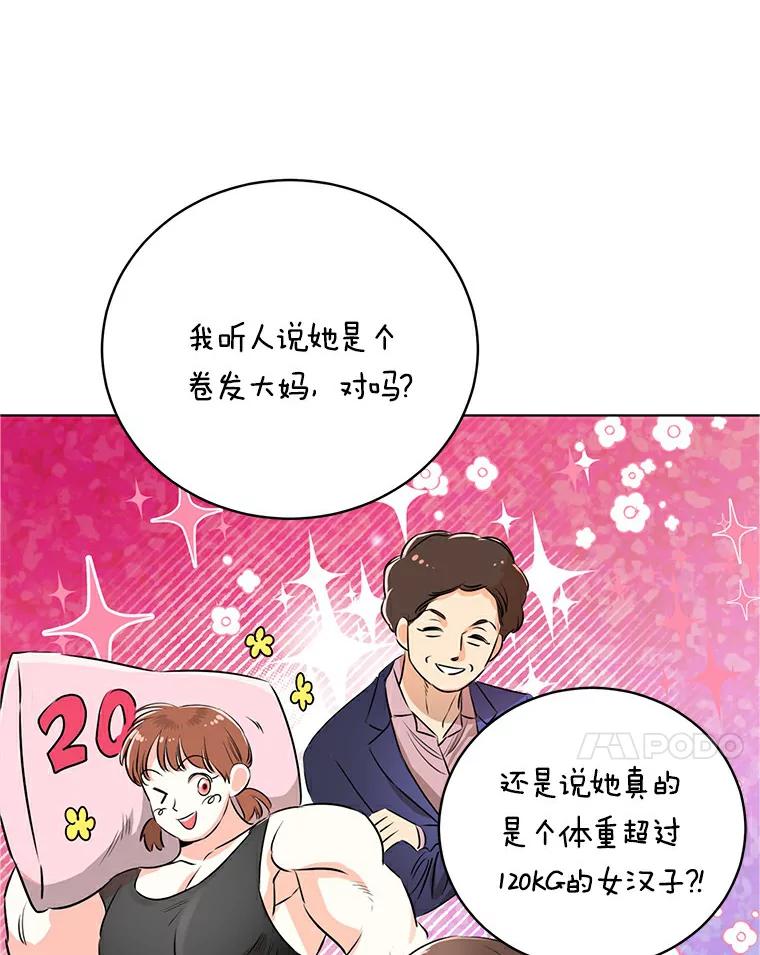 《与宿敌共眠》2.要去对家当卧底 第21页