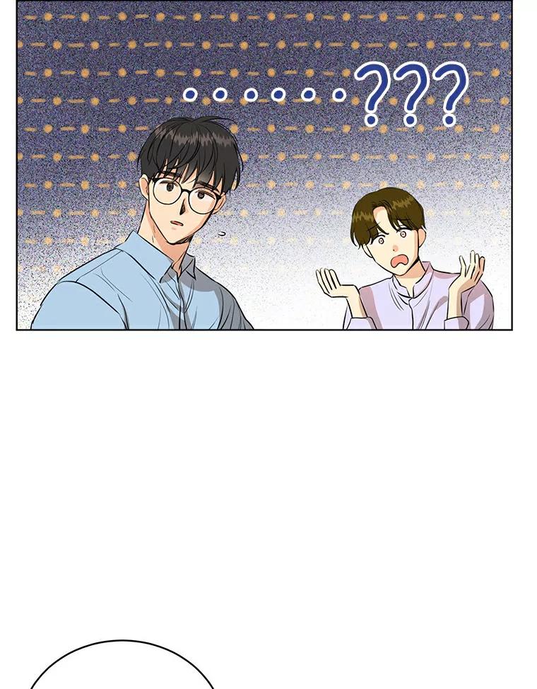 《与宿敌共眠》2.要去对家当卧底 第32页