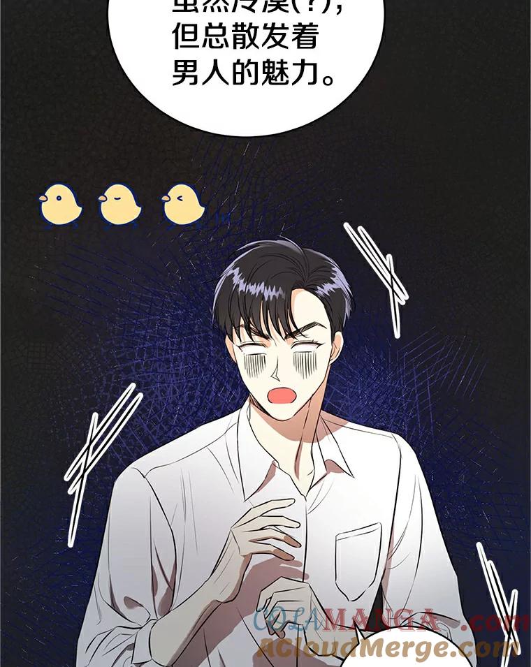 《与宿敌共眠》2.要去对家当卧底 第16页