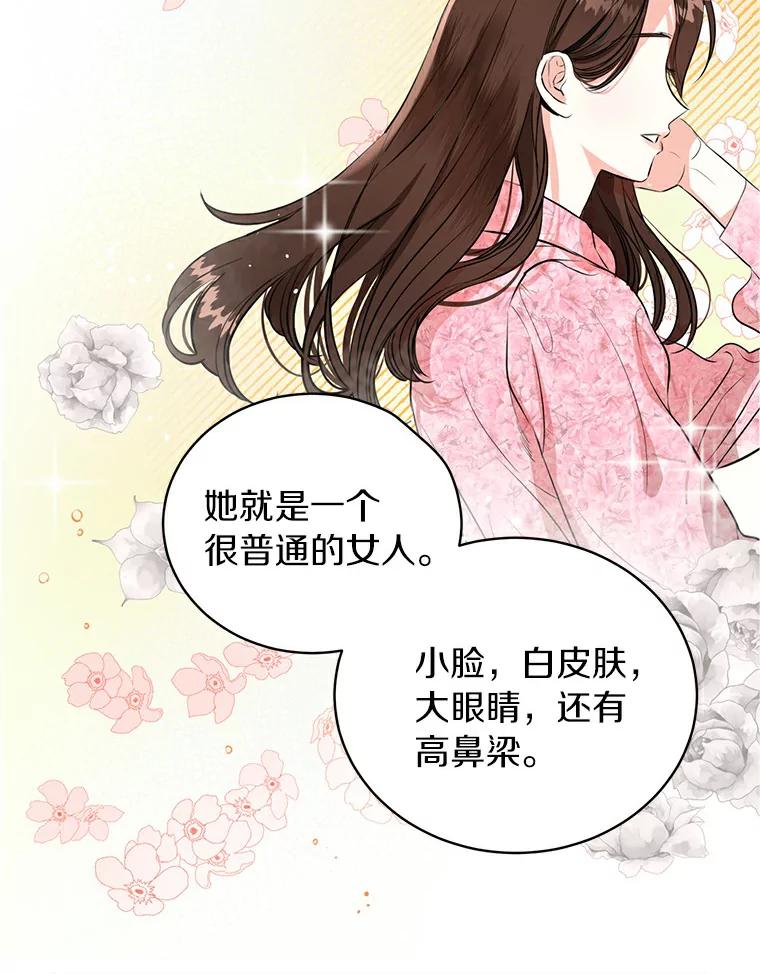 《与宿敌共眠》2.要去对家当卧底 第27页