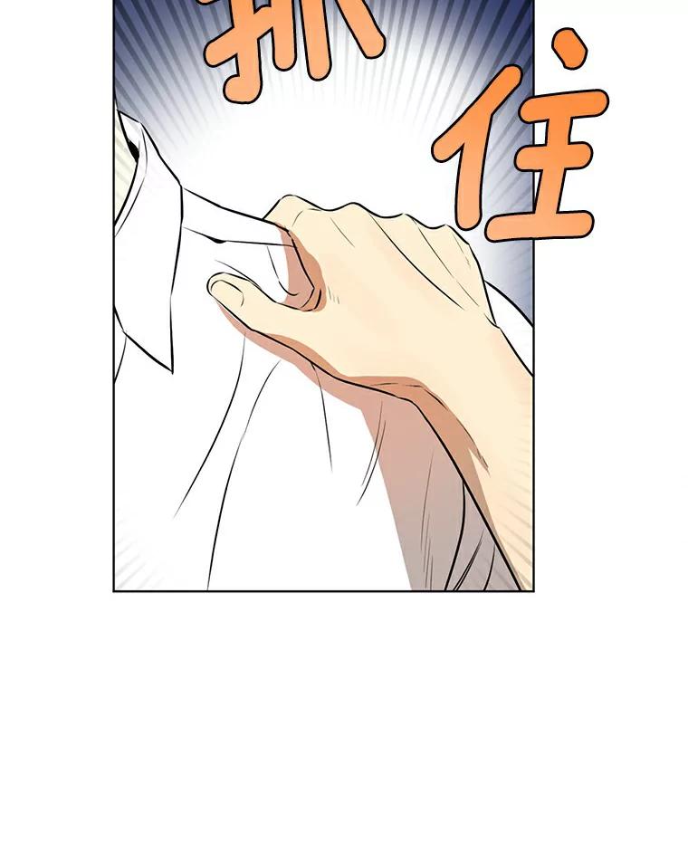 《与宿敌共眠》2.要去对家当卧底 第44页