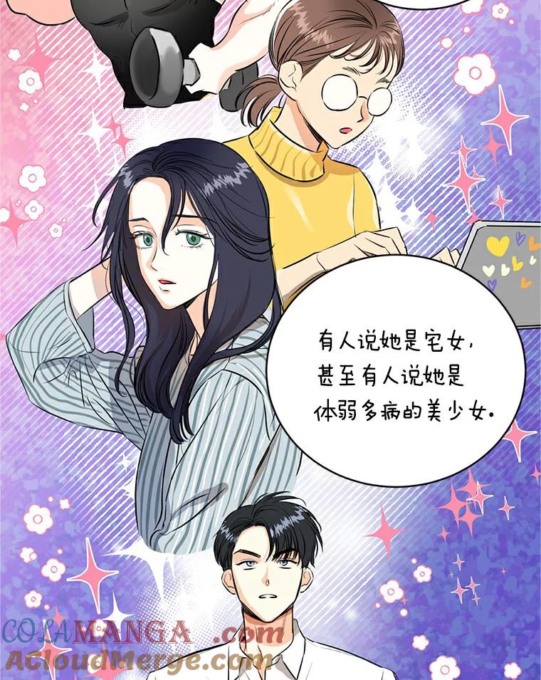 《与宿敌共眠》2.要去对家当卧底 第22页