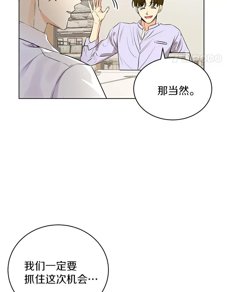 《与宿敌共眠》2.要去对家当卧底 第35页