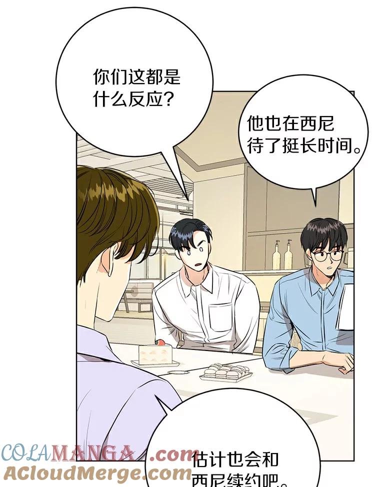 《与宿敌共眠》2.要去对家当卧底 第37页
