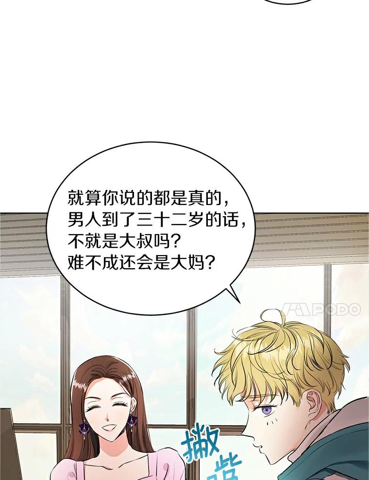 《与宿敌共眠》2.要去对家当卧底 第75页