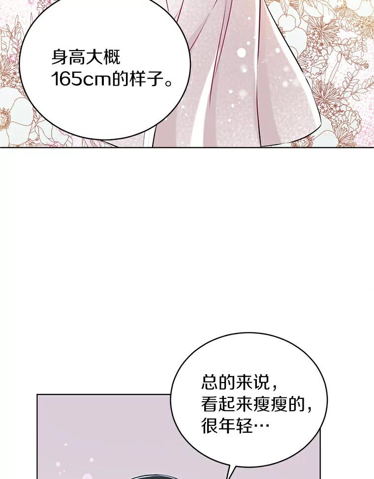 《与宿敌共眠》2.要去对家当卧底 第30页