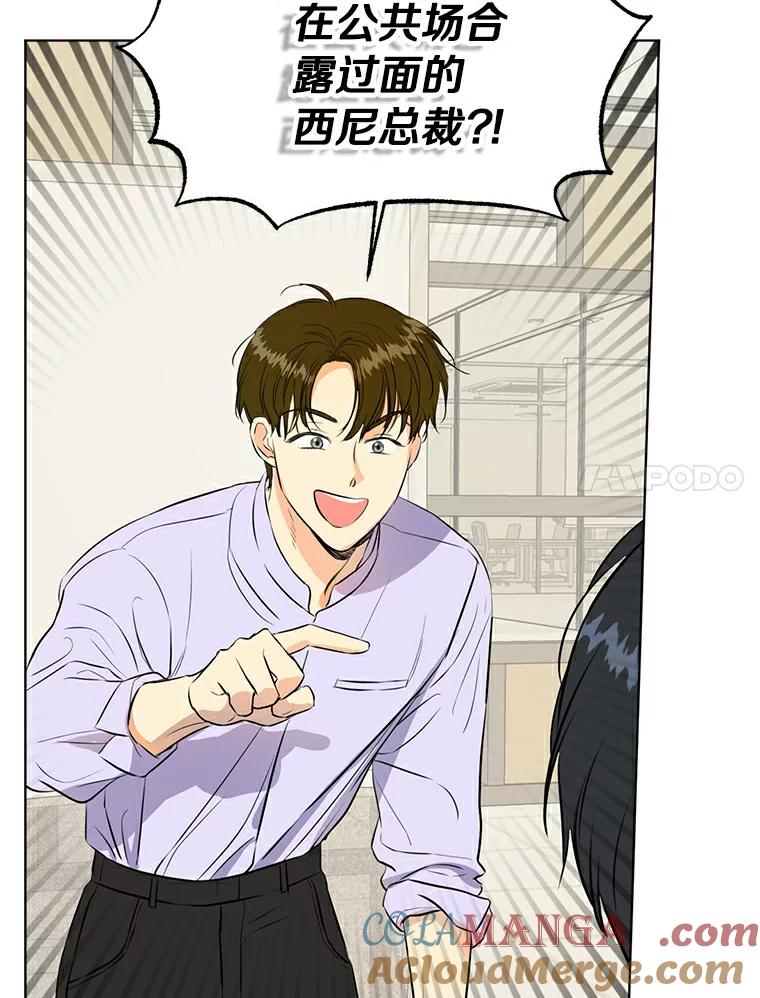 《与宿敌共眠》2.要去对家当卧底 第7页