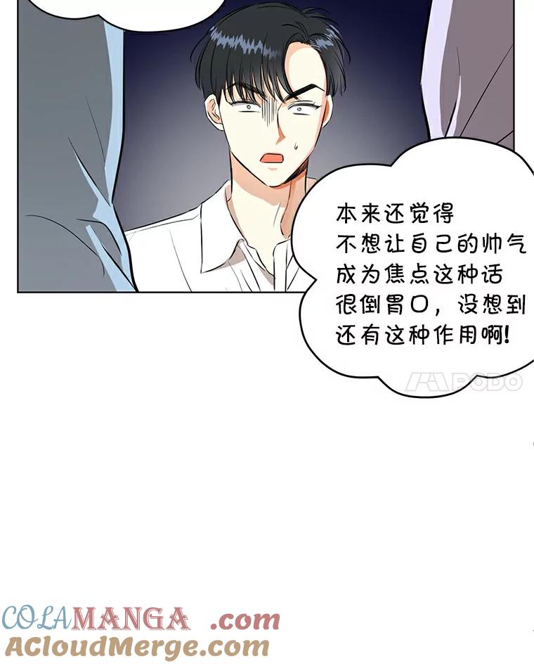 《与宿敌共眠》2.要去对家当卧底 第55页