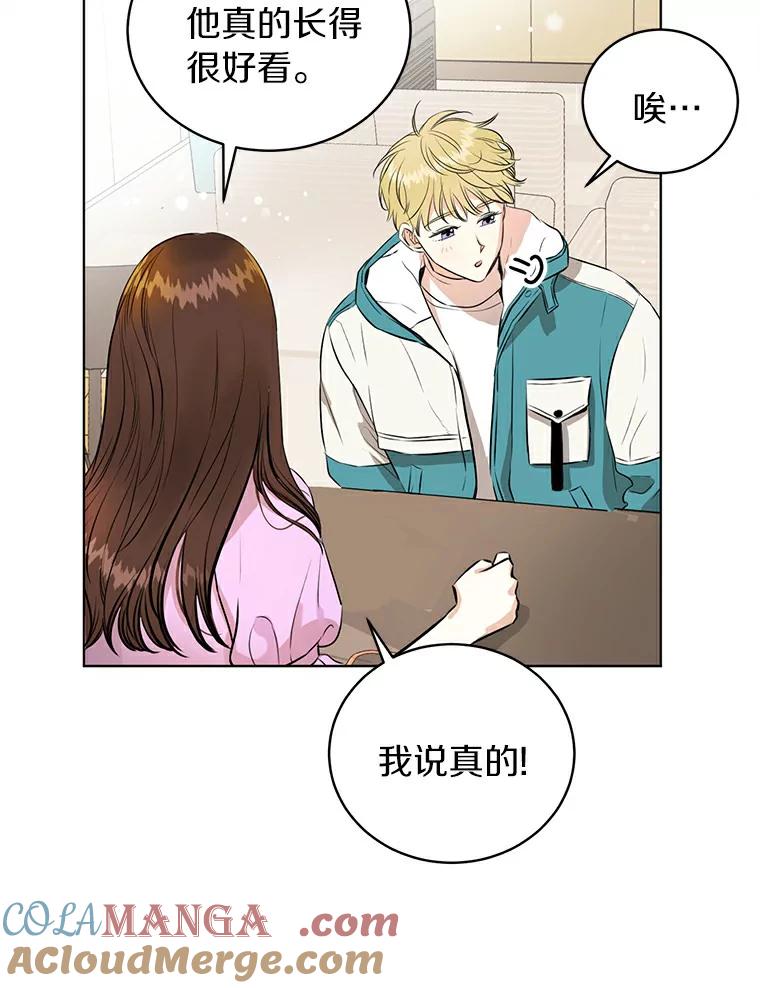 《与宿敌共眠》2.要去对家当卧底 第67页
