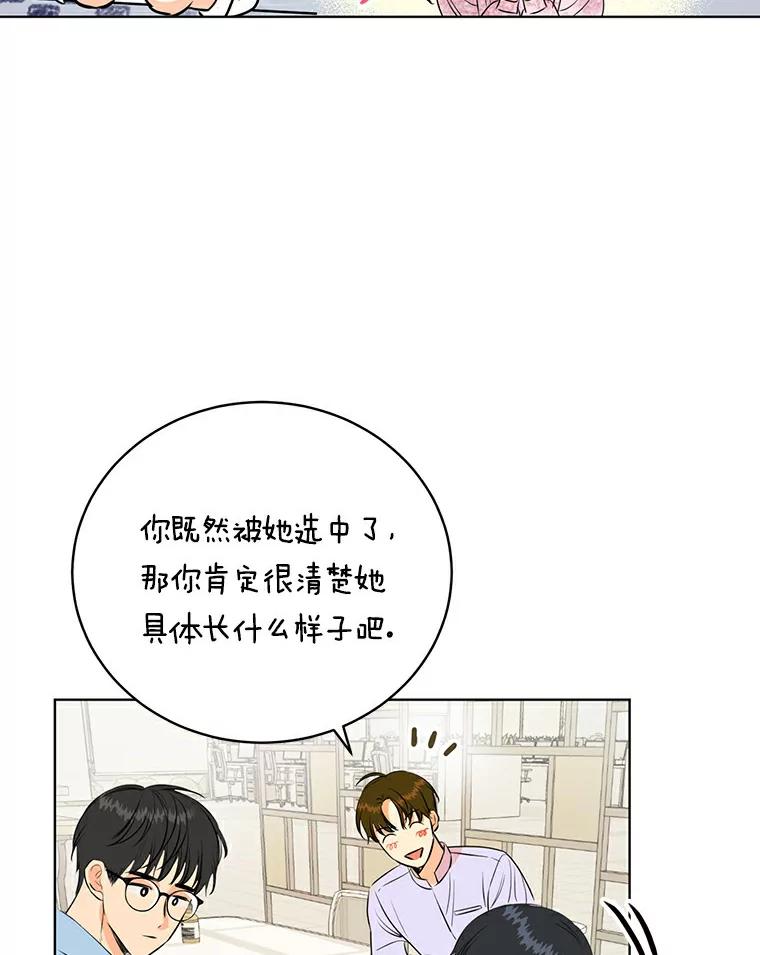 《与宿敌共眠》2.要去对家当卧底 第24页