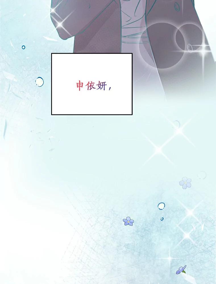 《与宿敌共眠》2.要去对家当卧底 第2页